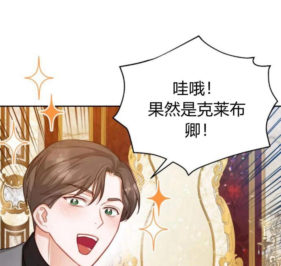 刀尖之吻 - 第29话 - 第78张图