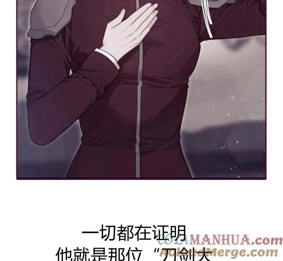 刀尖之吻 - 第29话 - 第101张图