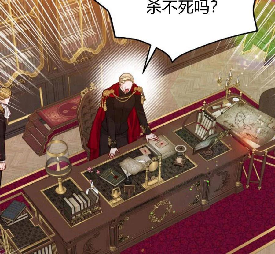 刀尖之吻 - 第29话 - 第4张图