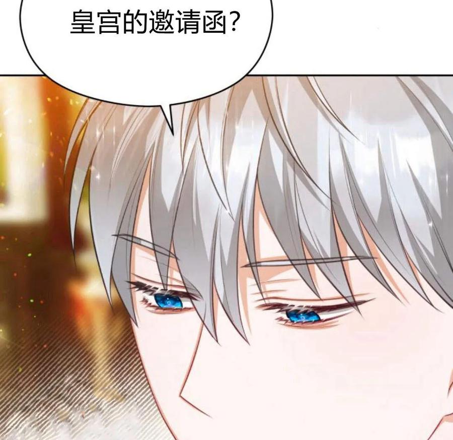 刀尖之吻 - 第29话 - 第56张图