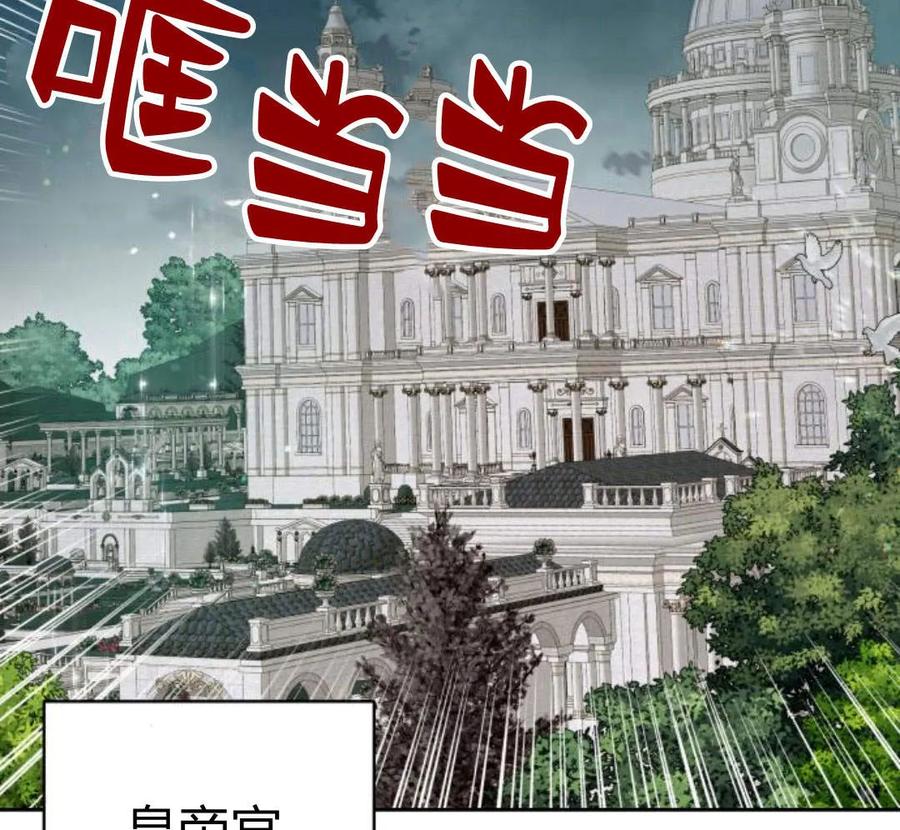 刀尖之吻 - 第29话 - 第2张图