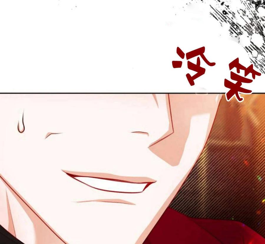 刀尖之吻 - 第29话 - 第22张图