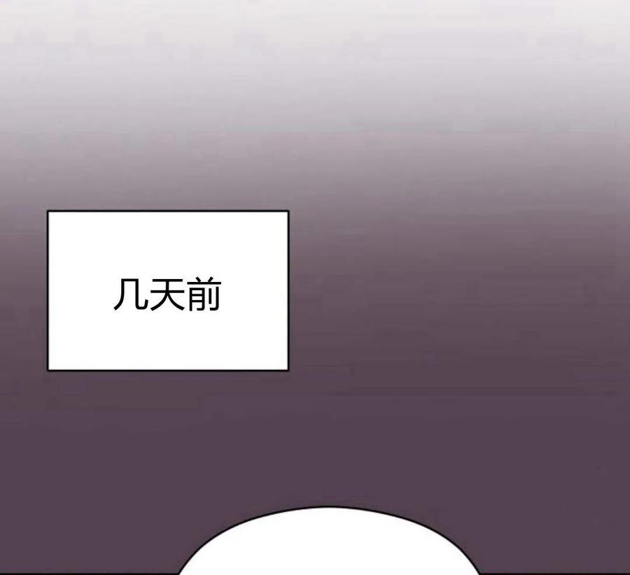 刀尖之吻 - 第29话 - 第31张图