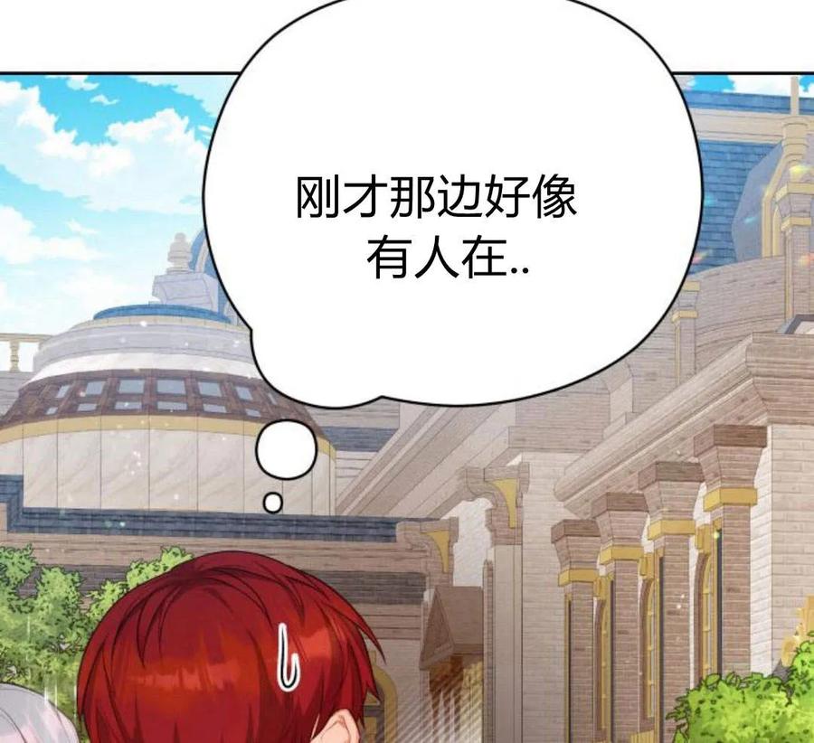 刀尖之吻 - 第29话 - 第42张图