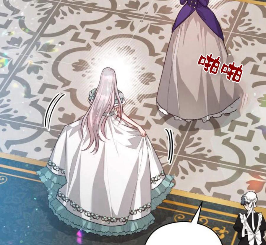 刀尖之吻 - 第29话 - 第126张图