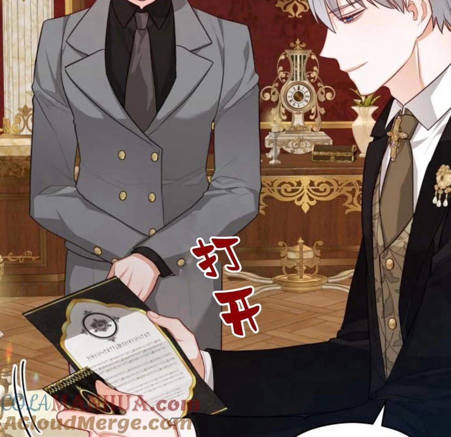 刀尖之吻 - 第29话 - 第61张图