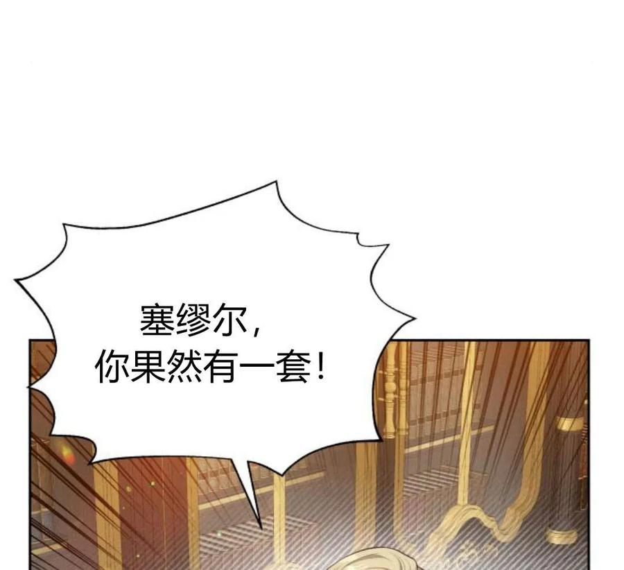 刀尖之吻 - 第29话 - 第24张图