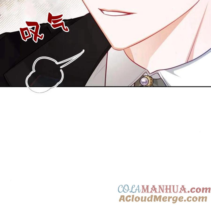 刀尖之吻 - 第29话 - 第57张图