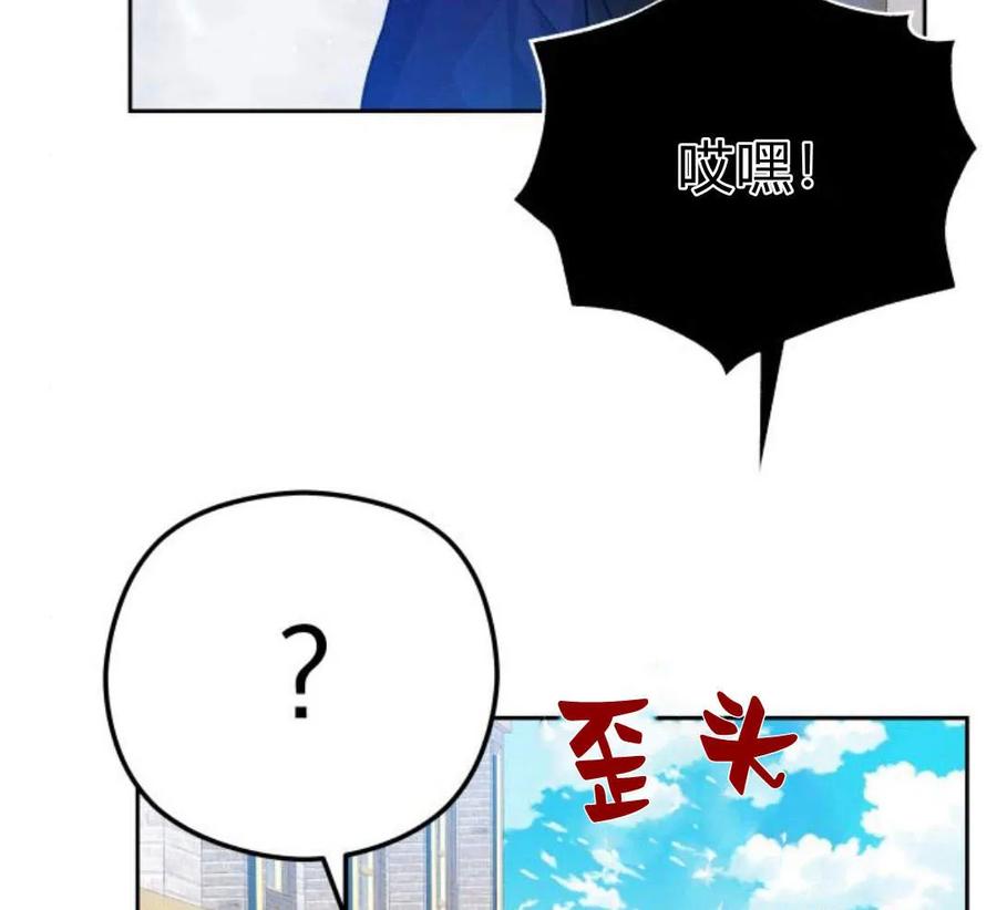 刀尖之吻 - 第29话 - 第39张图