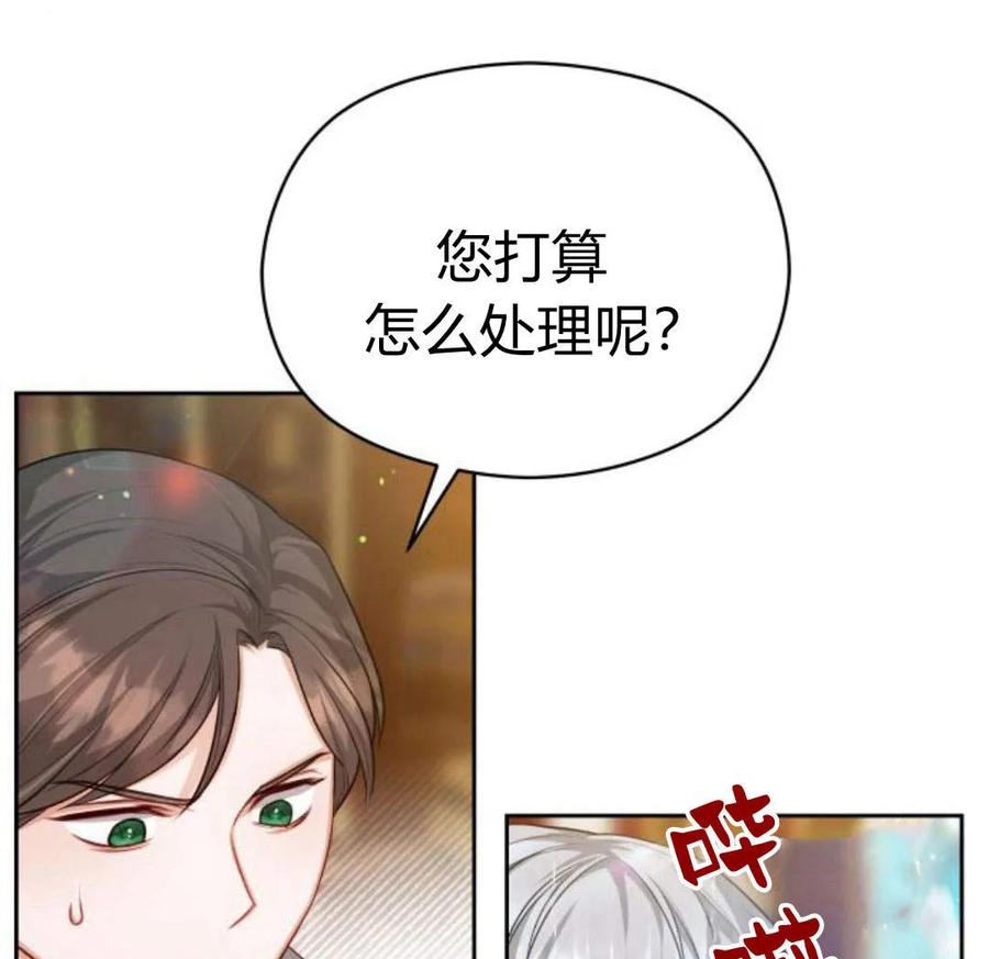 刀尖之吻 - 第29话 - 第63张图