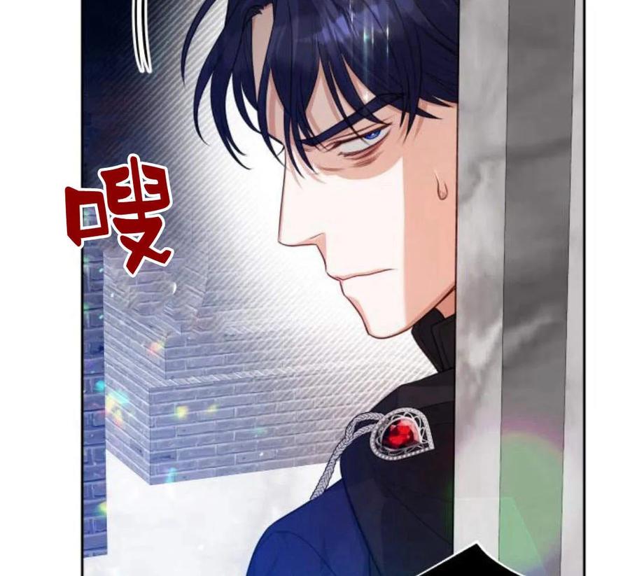 刀尖之吻 - 第29话 - 第38张图