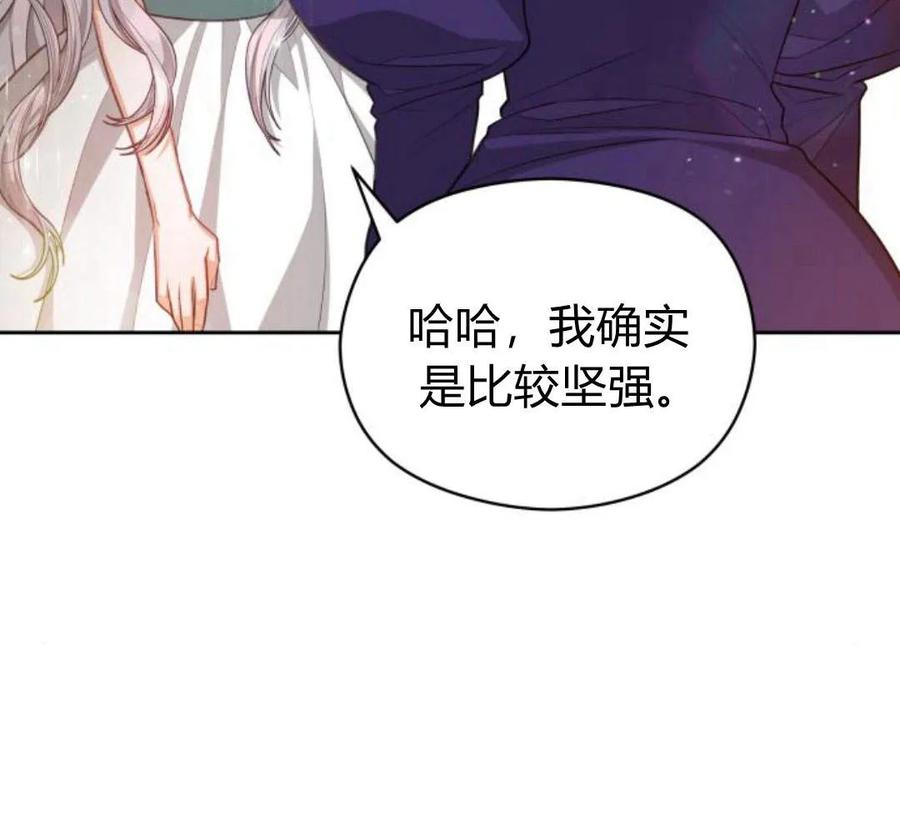 刀尖之吻 - 第29话 - 第146张图