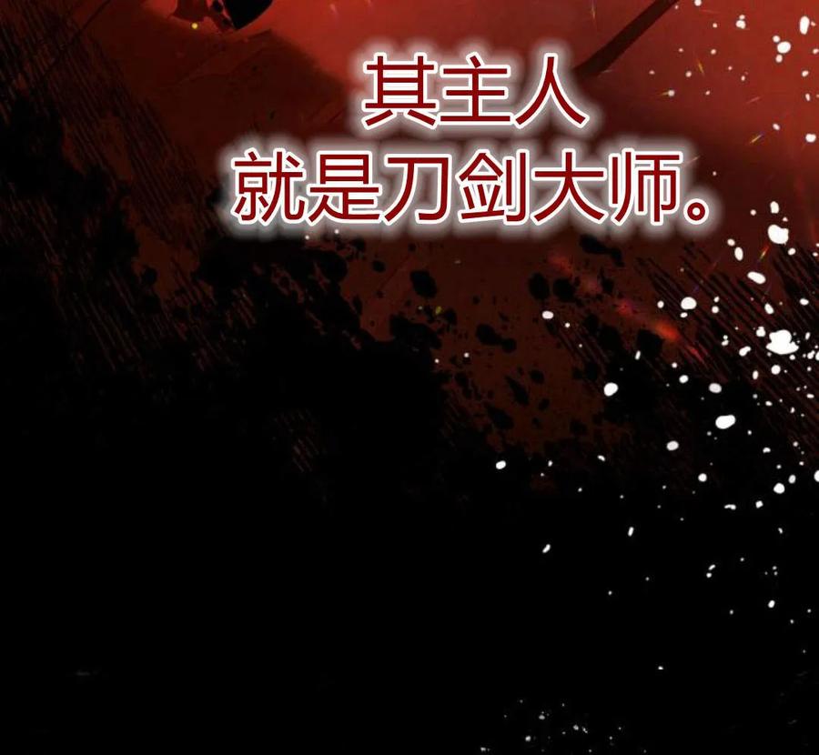 刀尖之吻 - 第29话 - 第96张图