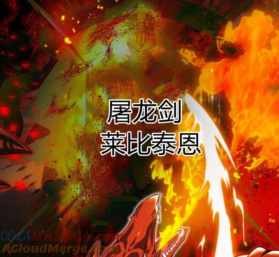 刀尖之吻 - 第29话 - 第89张图