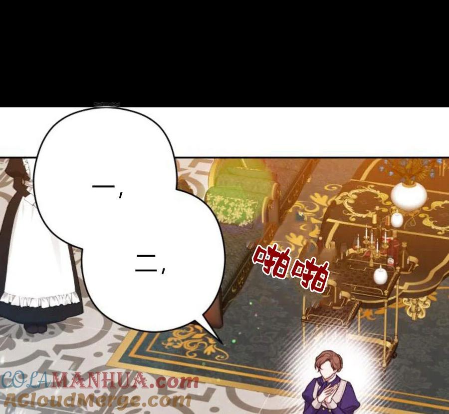 刀尖之吻 - 第29话 - 第125张图