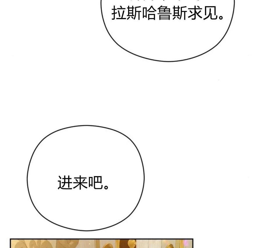 刀尖之吻 - 第29话 - 第70张图