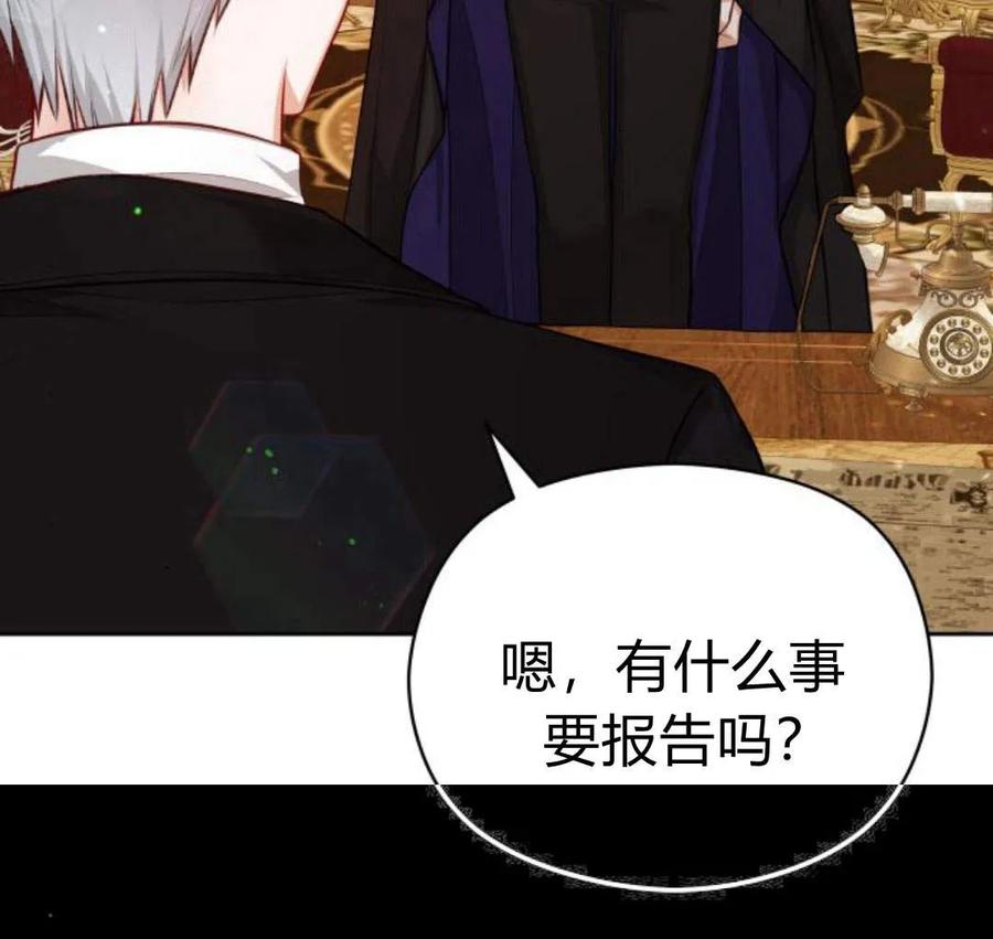 刀尖之吻 - 第29话 - 第74张图