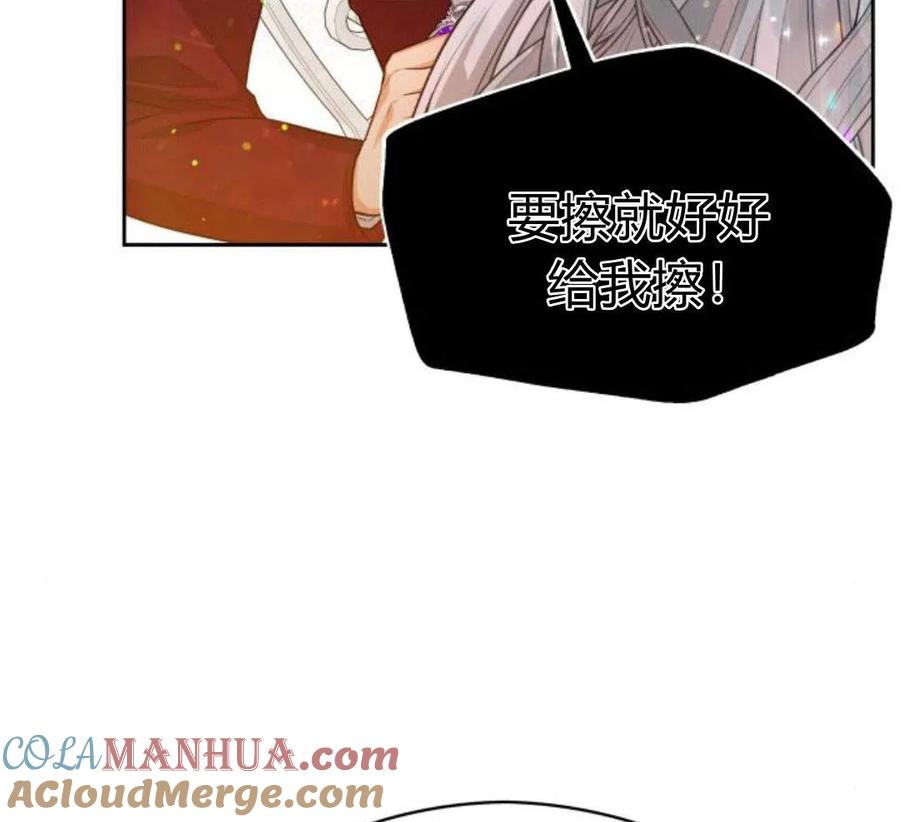 刀尖之吻 - 第29话 - 第41张图