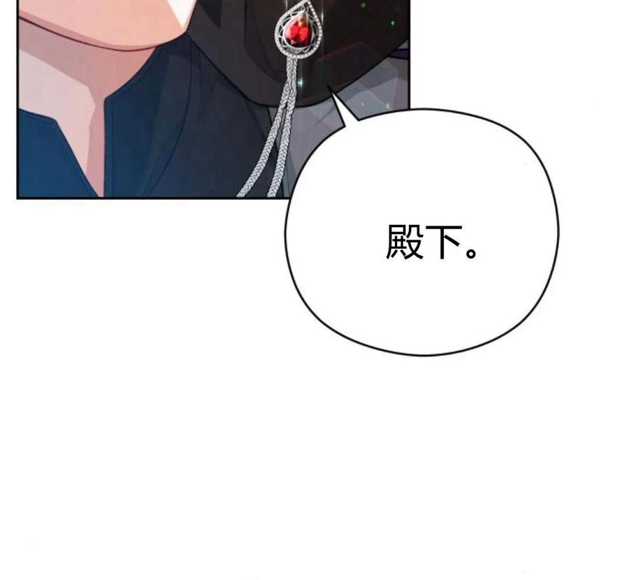 刀尖之吻 - 第29话 - 第104张图