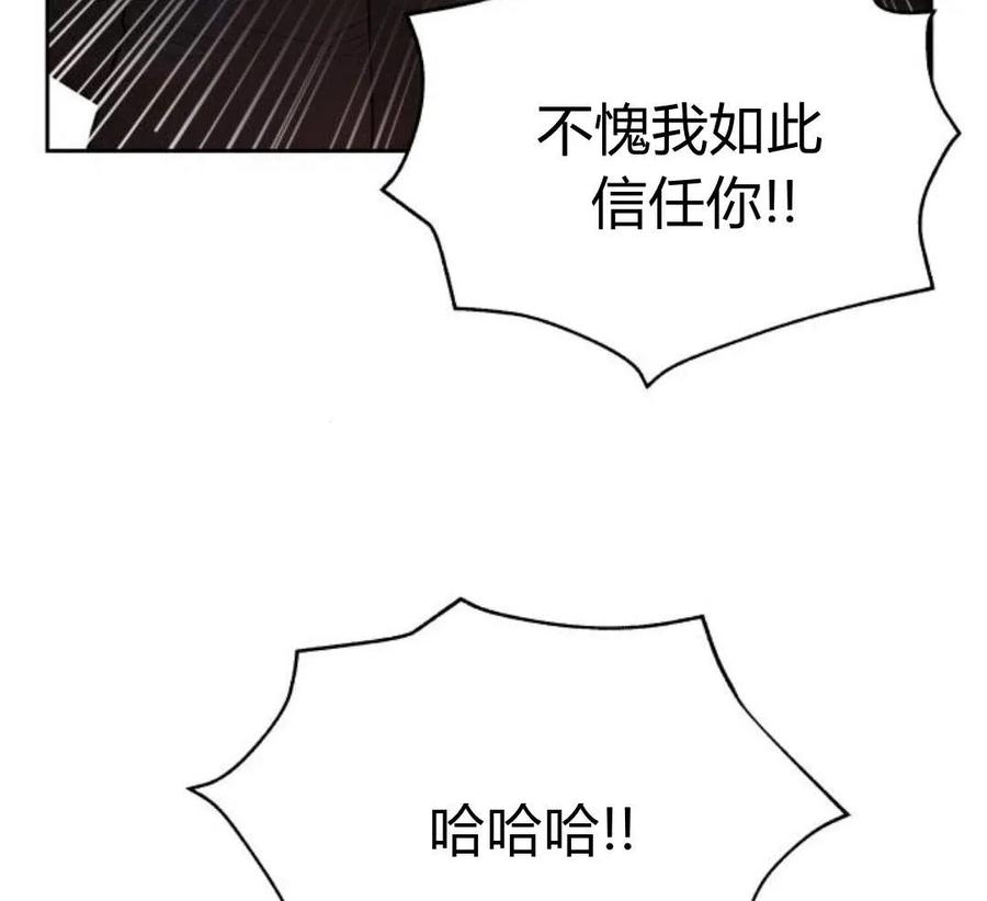 刀尖之吻 - 第29话 - 第26张图