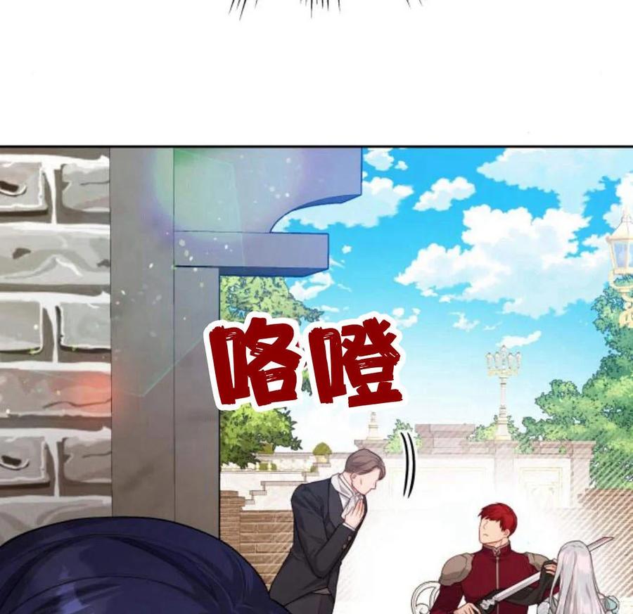 刀尖之吻 - 第29话 - 第48张图