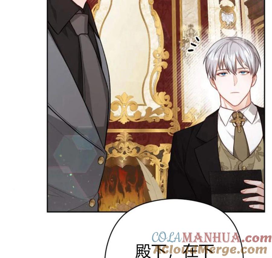 刀尖之吻 - 第29话 - 第69张图