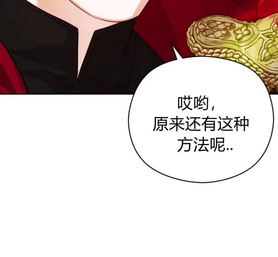 刀尖之吻 - 第29话 - 第23张图