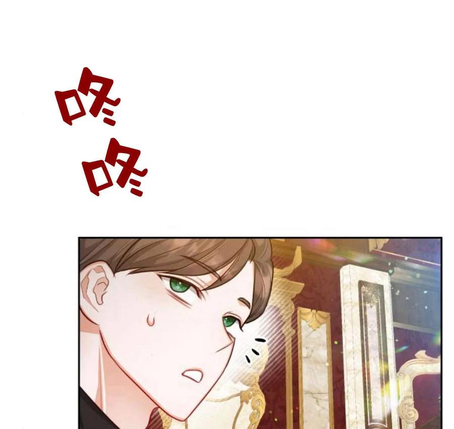 刀尖之吻 - 第29话 - 第68张图