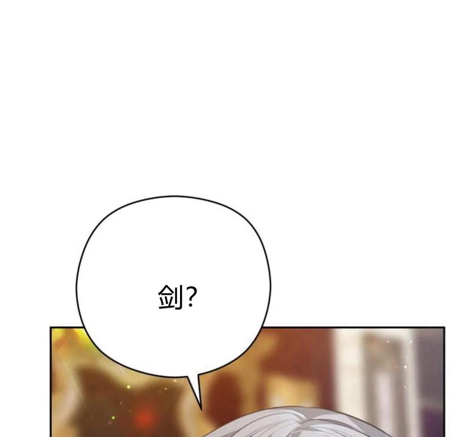 刀尖之吻 - 第29话 - 第83张图