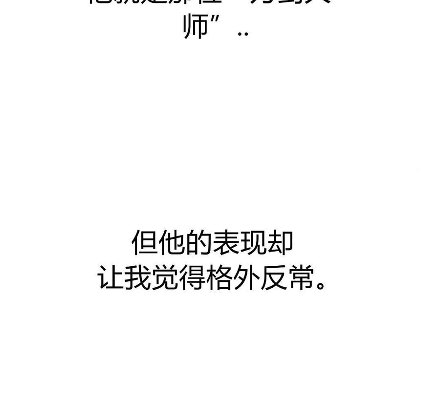 刀尖之吻 - 第29话 - 第102张图