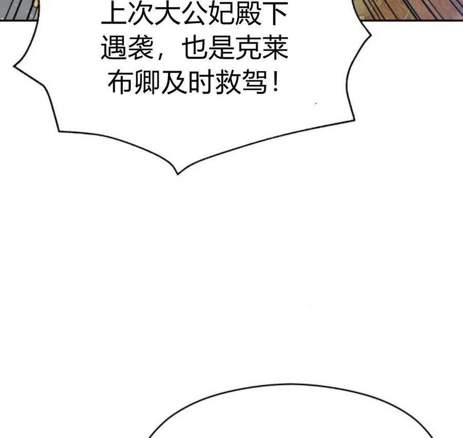 刀尖之吻 - 第29话 - 第80张图