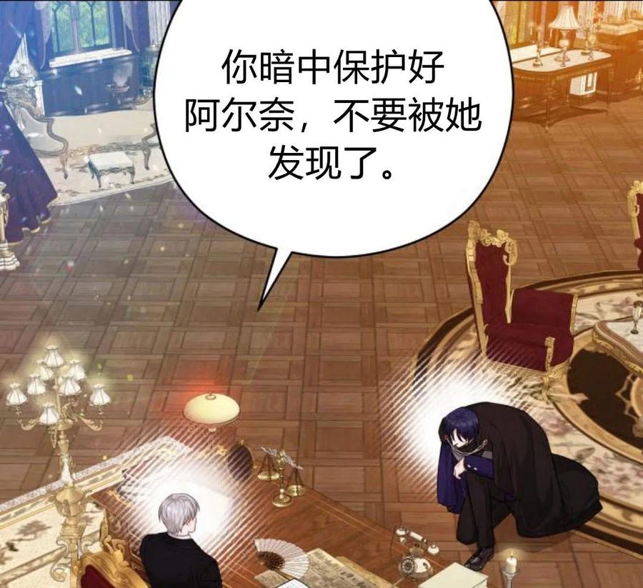 刀尖之吻 - 第29话 - 第32张图