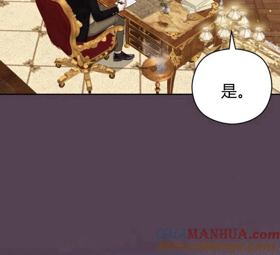 刀尖之吻 - 第29话 - 第33张图