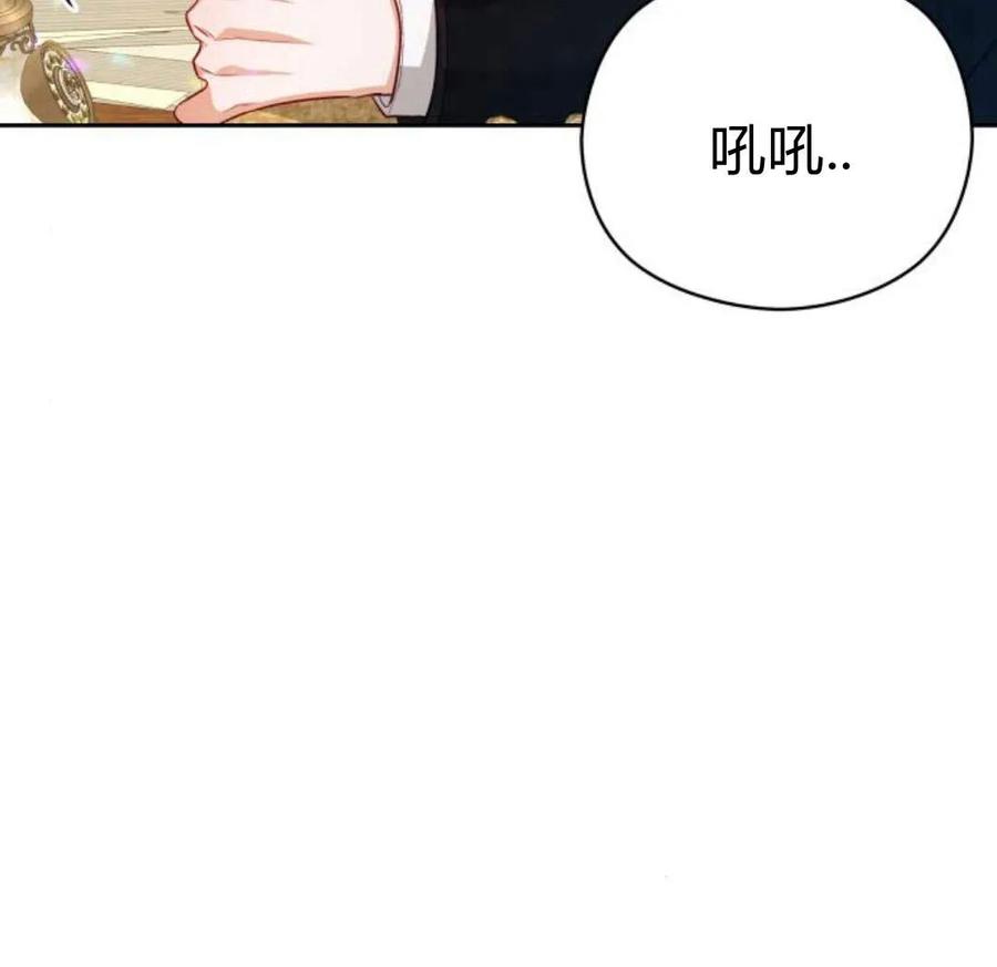 刀尖之吻 - 第29话 - 第62张图