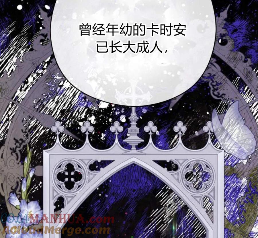 刀尖之吻 - 第29话 - 第149张图