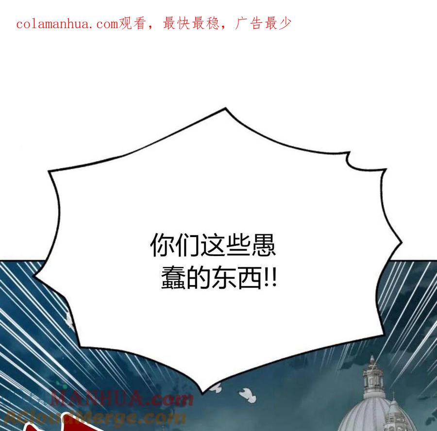 刀尖之吻 - 第29话 - 第1张图