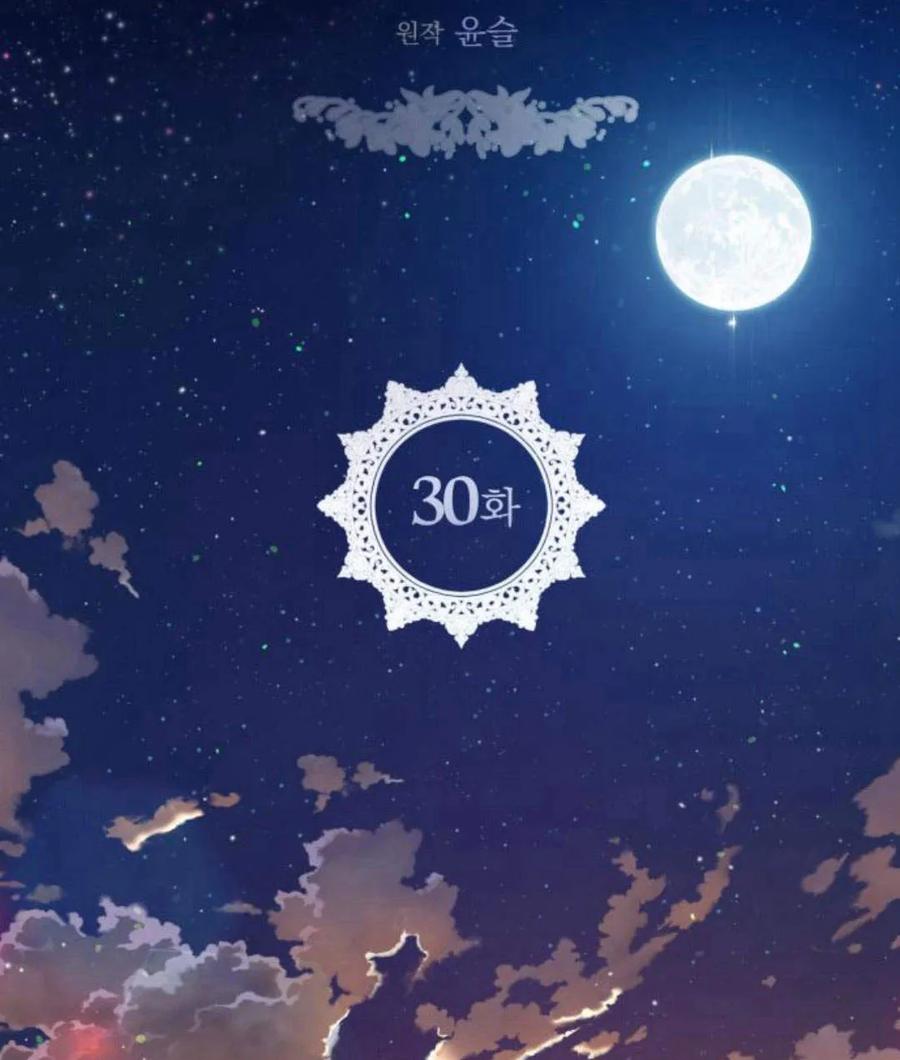 刀尖之吻 - 第30话 - 第20张图