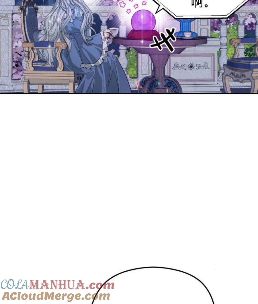 刀尖之吻 - 第30话 - 第41张图