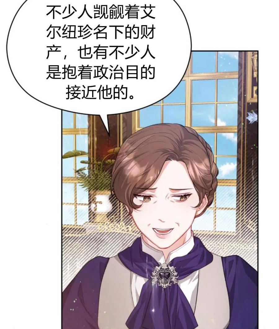 刀尖之吻 - 第30话 - 第11张图