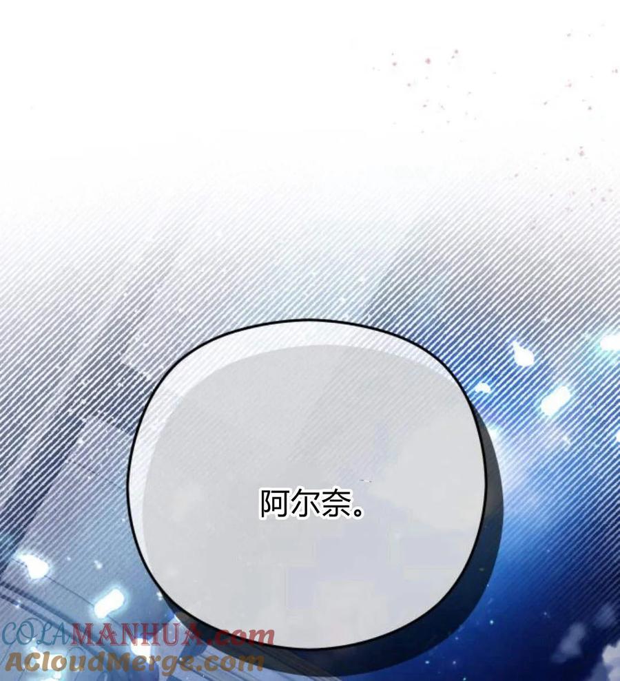 刀尖之吻 - 第30话 - 第61张图