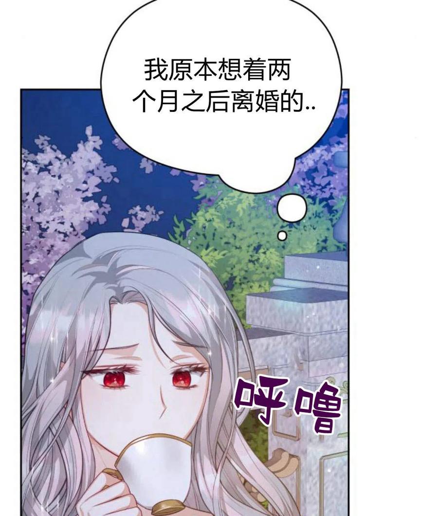 刀尖之吻 - 第30话 - 第24张图