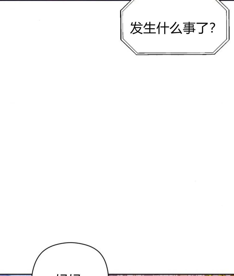 刀尖之吻 - 第30话 - 第27张图