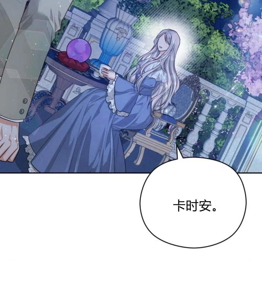 刀尖之吻 - 第30话 - 第63张图