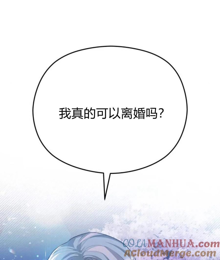 刀尖之吻 - 第30话 - 第29张图