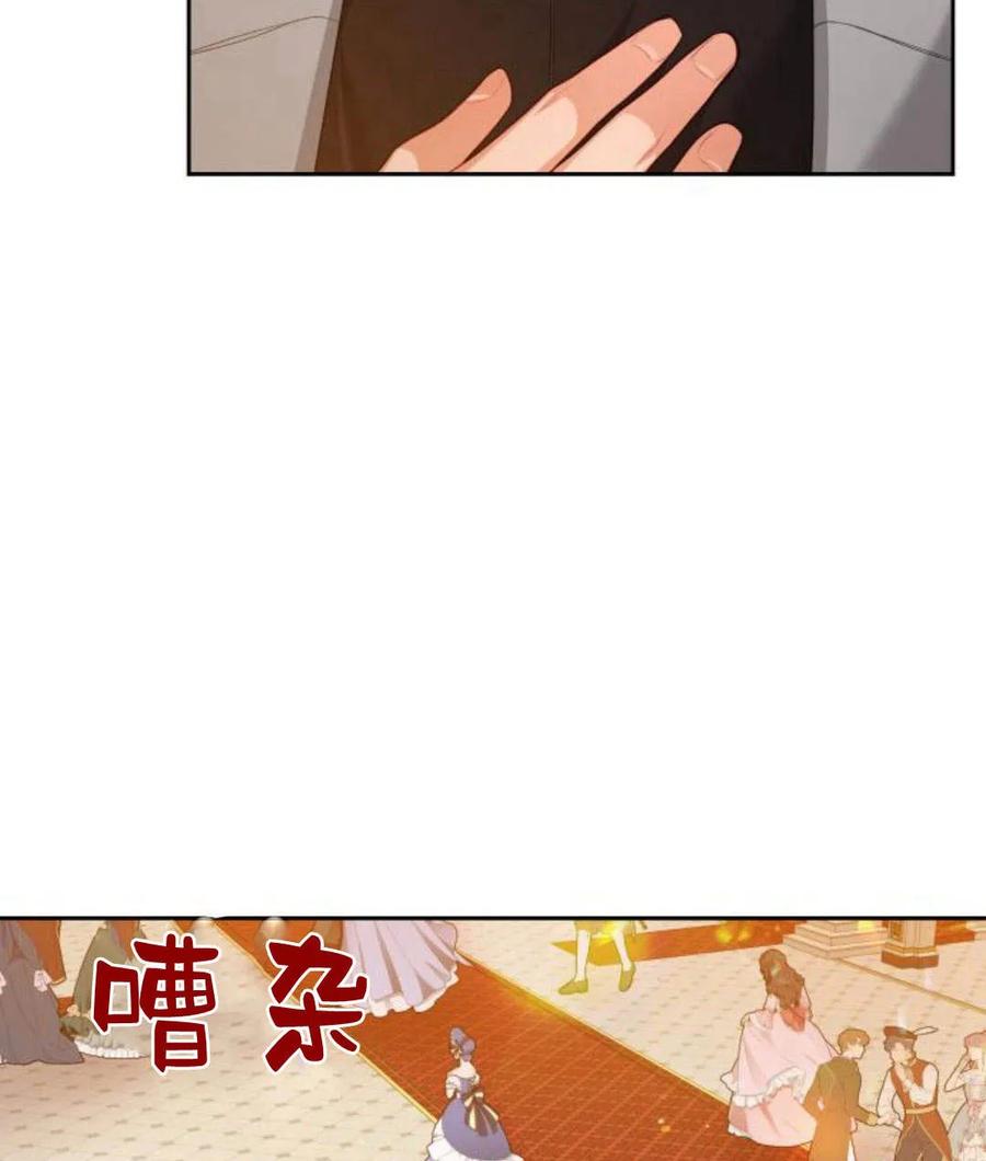 刀尖之吻 - 第30话 - 第119张图