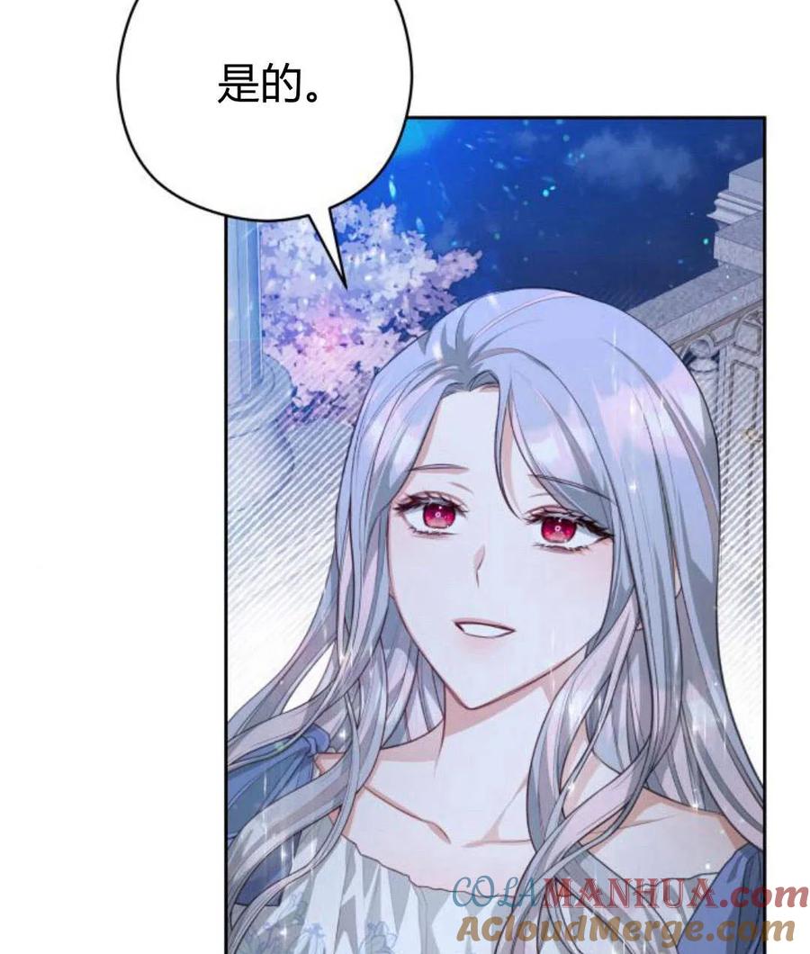 刀尖之吻 - 第30话 - 第81张图