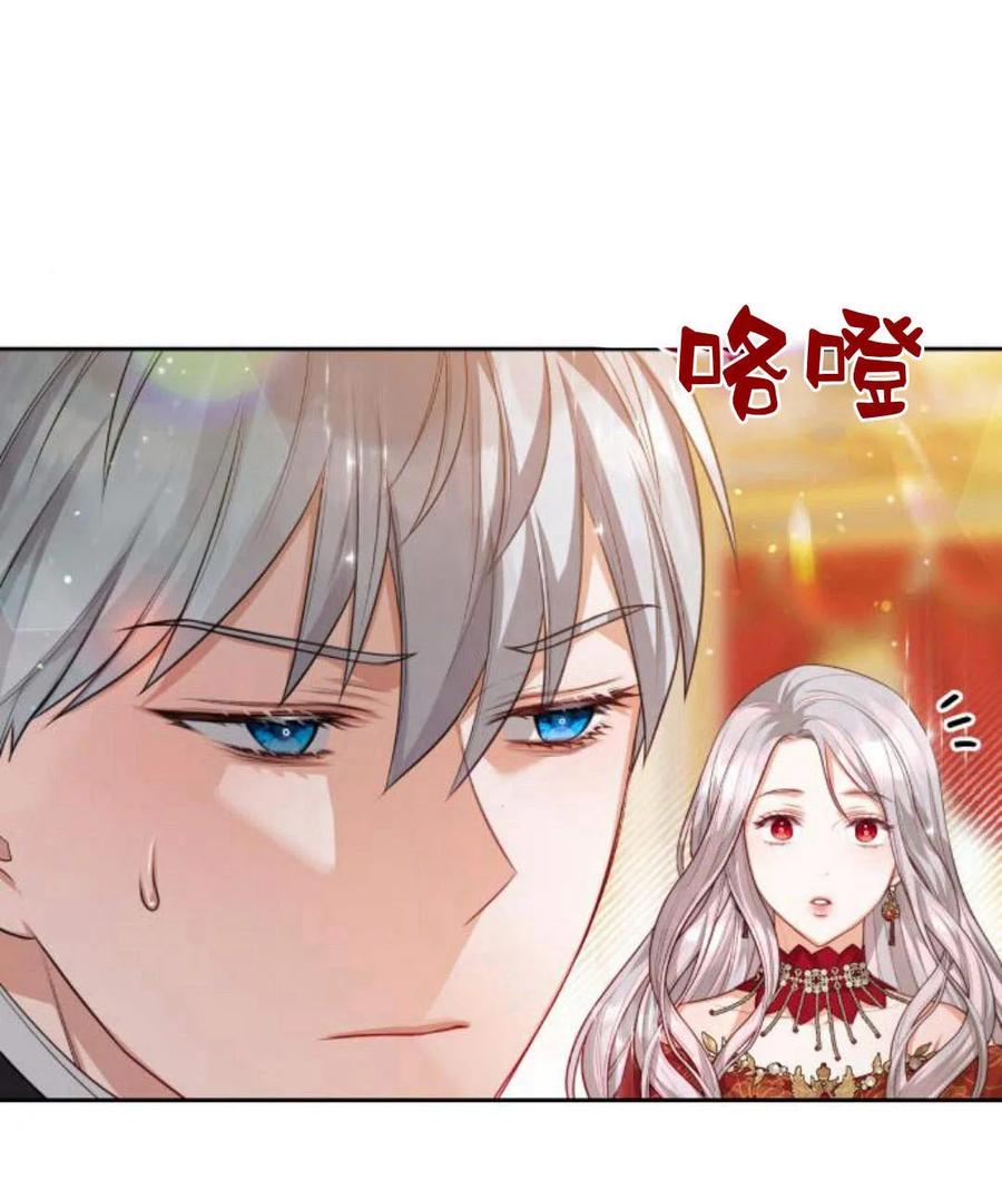 刀尖之吻 - 第30话 - 第111张图