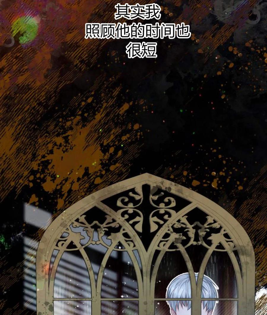 刀尖之吻 - 第30话 - 第7张图