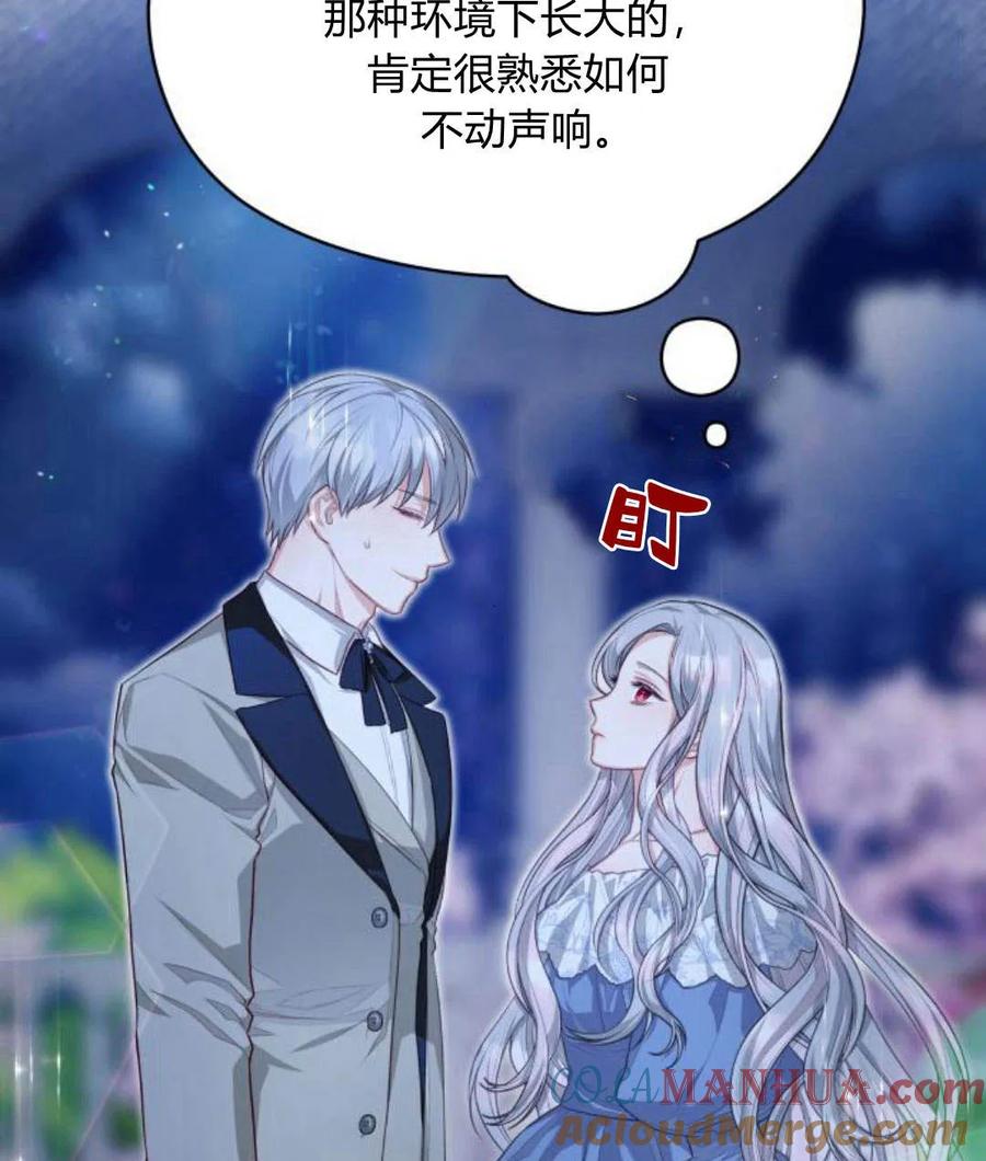 刀尖之吻 - 第30话 - 第77张图