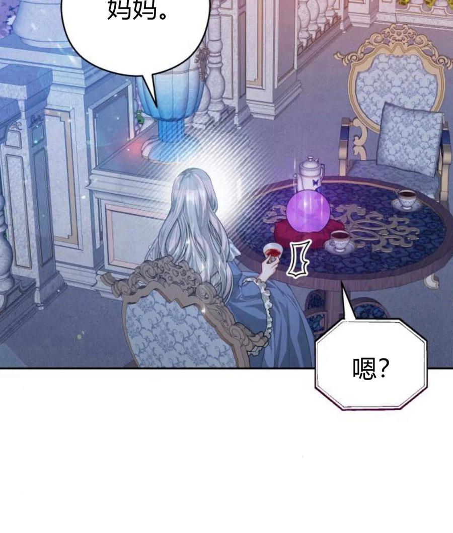 刀尖之吻 - 第30话 - 第28张图